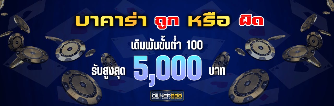 บาคาร่า คาสิโน สล็อตออนไลน์ โปรคาสิโน